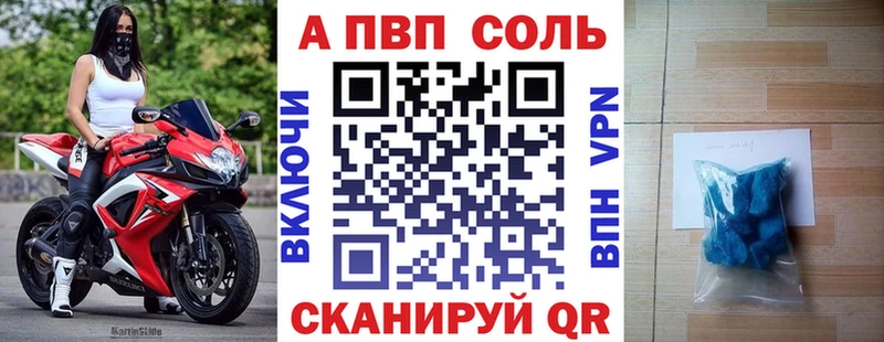 Alfa_PVP Соль  магазин продажи   Мураши 
